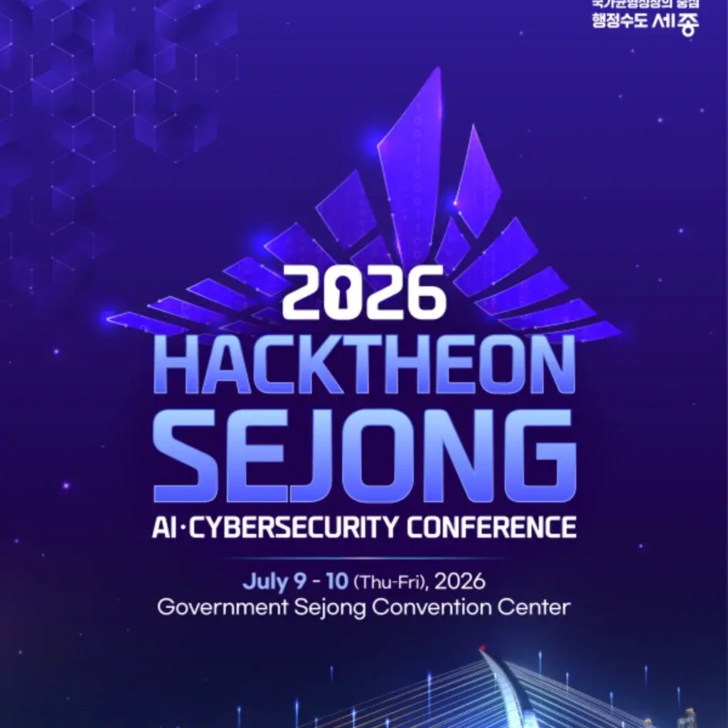 HackTheon Sejong 2026