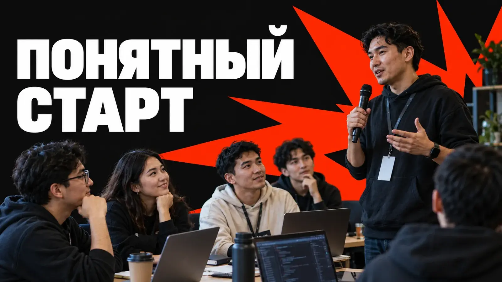 Hackathon opening: brief teams and help them start work