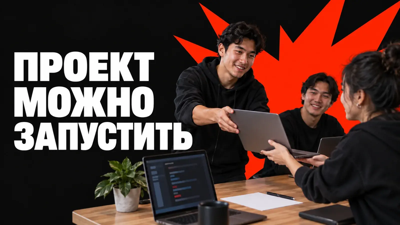 README проекта хакатона: как объяснить запуск и ограничения