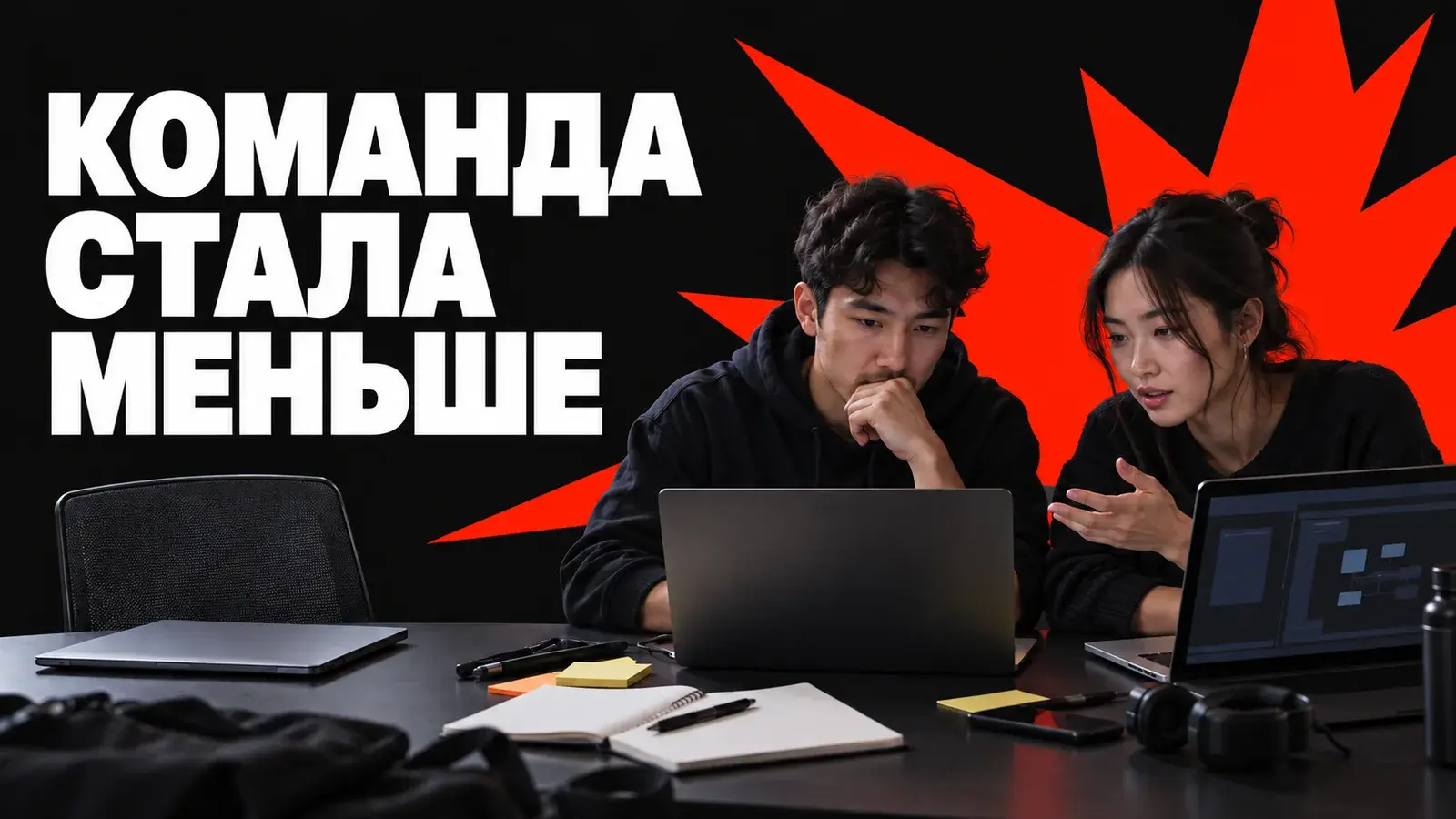Участник ушёл с хакатона: как передать работу и пересобрать план