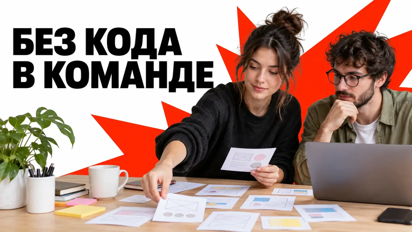 Хакатон без программирования: задачи дизайнера и аналитика