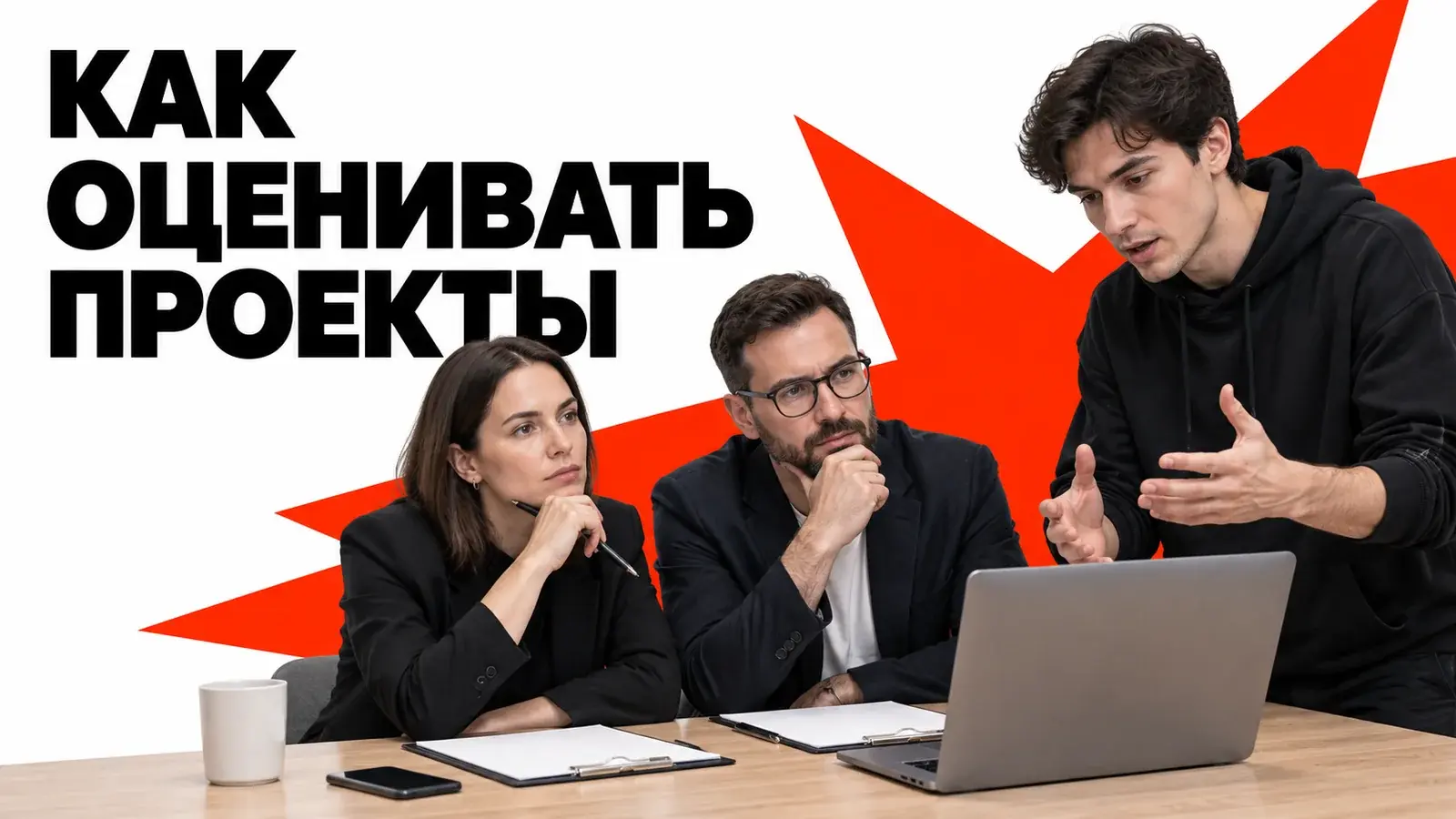 Hackathon judging criteria: how to prepare the judges