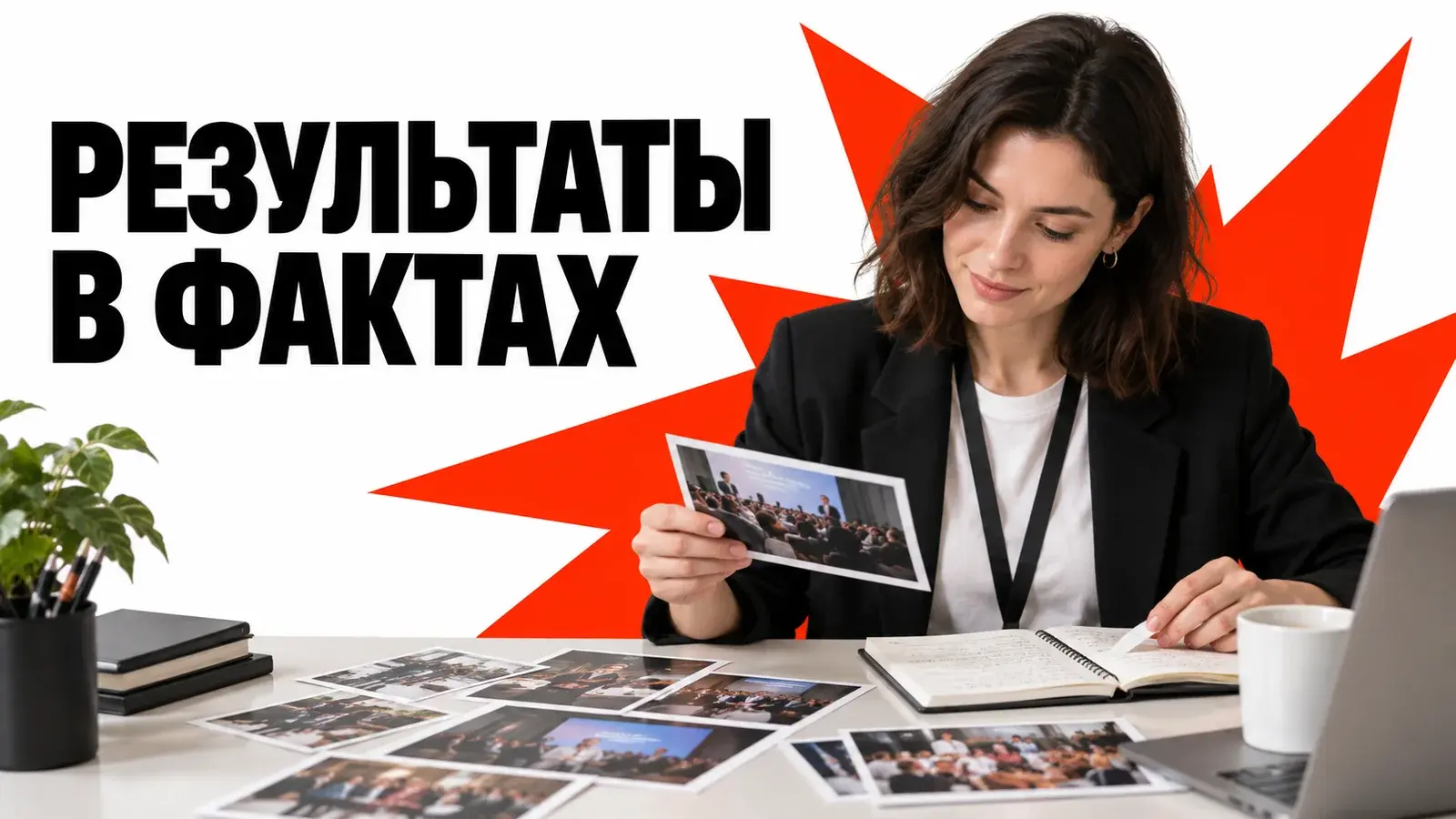Отчёт после хакатона: результаты, расходы и следующие шаги