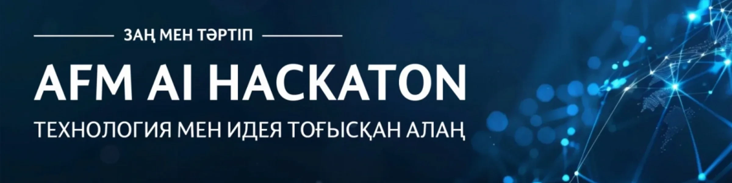 AFM AI Hackathon 2026